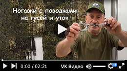 Ногавки с поводками